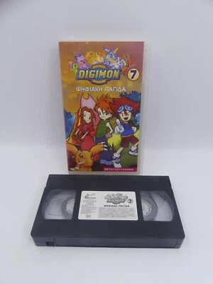 Digimon #7 DIGITAL TRAP (1999) - VHS - Greek Dubbed - Modern Times - PAL - Image 1 of 4
