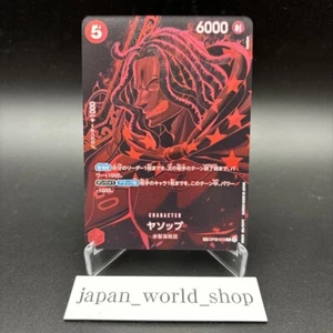 Yasopp OP09-013 SP R Legacy of the Master ONE PIECE Card Japanese NM - Picture 1 of 6