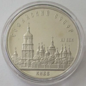 Sowjetunion 5 Rubel 1988 Kiev PP - Bild 1 von 2
