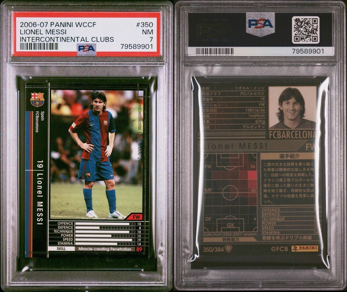 PSA8 2008-09 #287 WCCF LIONEL MESSI WBE11 PSA8 2008-09 #287 WCCF LIONEL MESSI WBE11