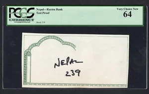 Nepal  - Rastra Bank Test Proof Vignette  Uncirculated  - Picture 1 of 2