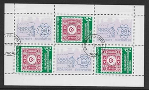 1988 Bulgarien Mnisheet Sofia Olymphilex Seoul Korea 11.7.1988 (Mi. 3697 A) - Foto 1 di 1