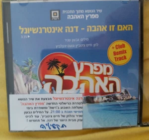 DANA INTERNATIONAL HEBREW ISRAELI PROMO CD SINGLE - Picture 1 of 4