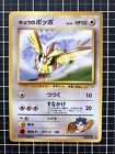 Pokemon Card  Koga&#39;s Pidgey No.016 Neogenesis Japanese