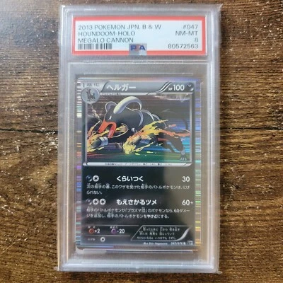 2013 Pokemon Japanese Houndoom Holo PSA Graded 8 Card 047/076 - Image 1 of 4