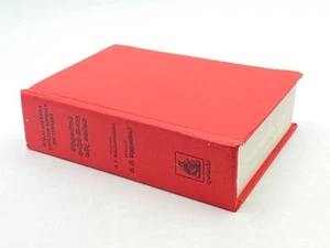 English-Sinhalese Dictionary by Malalasekera, G. P (2002) - Bild 1 von 13