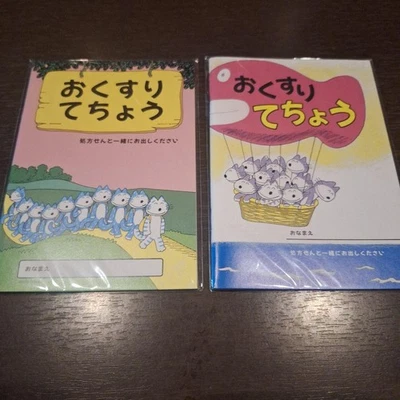 Cuaderno de medicamentos 11 Pikinoneko tamaño A6 globo de excursión 2 libros Noboru Baba  Foto 1 de 2