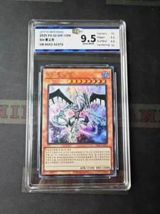 2025 Yu-Gi-Oh! Chinese NE02-SC076 UR JBH 9.5 - Picture 1 of 2