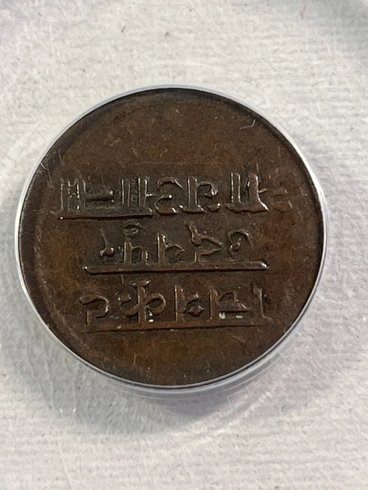 1942 (VS 1999) India Princely States Mewar 1/2 Anna Graded XF 40 by ANACS - Image 1 of 4