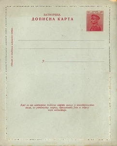 SERBIE / POSTKARTE / ENTIER POSTAL VIERGE / GANZSACHE / PIERRE I ° - Foto 1 di 2