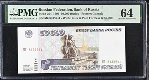 Russia 50000 Rubles 1995 P 264 Choice UNC PMG 64 - Picture 1 of 3