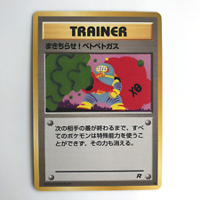 Goop Gas Attack Team Rocket Japanese Pokemon Card Vintage 1997 Lightly Played LP