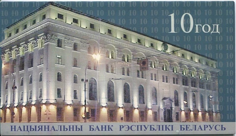 Belarus 20 Ruble 2001 P 33 Comm. W/FOLDER UNC Cover