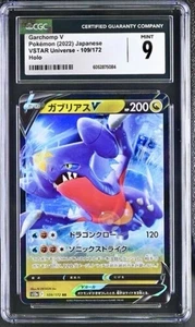 CGC 10 2022 VSTAR Universe - s12a Garchomp V Japanese #109/172 - Picture 1 of 2