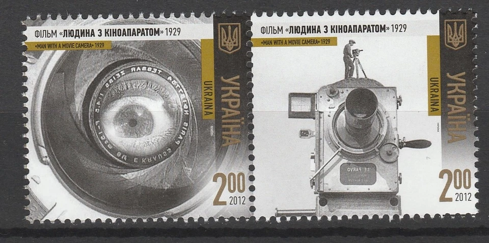 Ukraine 2012 Cinema 2 MNH stamps - Image 1 of 1