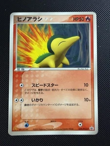 Pokemon Karte Japanese Cyndaquil Mc Donald Pcg-p 029 - Bild 1 von 4