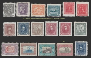 1920 UKRAINE RUSSIA Civil War VIENNA ISSUE NEVER PLACED IN USE COMPLETE H,NG,NH - Picture 1 of 1