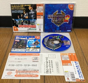Sega Dreamcast * VIRTUA COP 2 * Japan  SPINE REG POINTS NEAR MINT - Picture 1 of 1