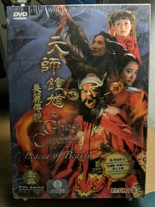 Ghost Catcher Legend of Beauty (Hong Kong Martial Art Movie Series) - Picture 1 of 2