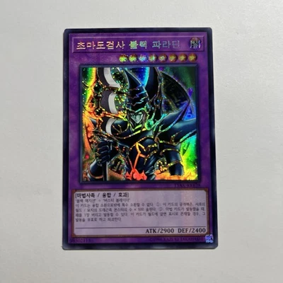 Yugioh Dark Paladin Secret Rare 15AX-JPY38 Japanese - Image 1 of 2