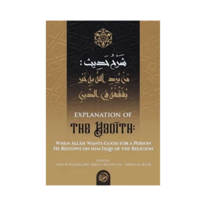 Explanation of The Hadith - Picture 1 of 4