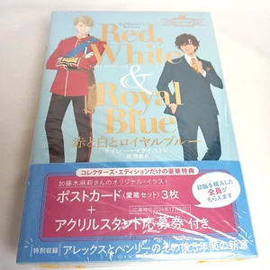 Red, White & Royal Blue Collector’s Edition Casey McQuiston HC w/ Post Card NEW - Picture 1 of 7