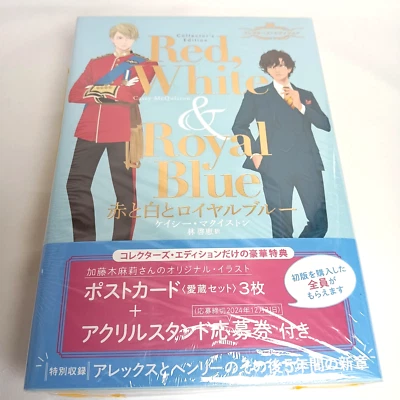 Red, White & Royal Blue Collector’s Edition Casey McQuiston HC w/ Post Card NEW - Image 1 of 4