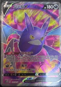Pokemon PTCG S-Chinese Card  Crobat V Holo Full Art Sword & Shield CS2bC-127 - Picture 1 of 1