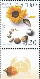 [OOS] Israel #Mi1658 MNH 2002 Tammuz [1469jT] - Picture 1 of 1