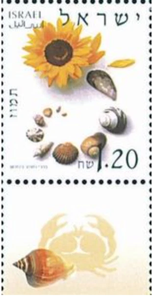 [OOS] Israel #Mi1658 MNH 2002 Tammuz [1469jT] - Image 1 of 1