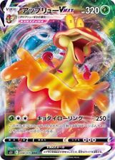Pokemon Cards Game - Flapple VMAX RRR 008/070 S5I Single Strike Master Japanese