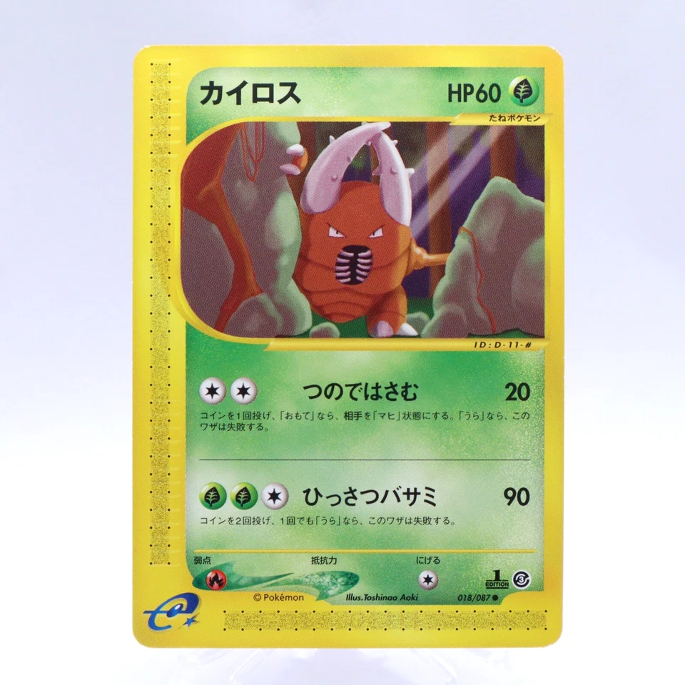 Pinsir 018/087 e Series Wind from the Sea 1st ED Pokemon Card Japanese 2002 - Image 1 of 4