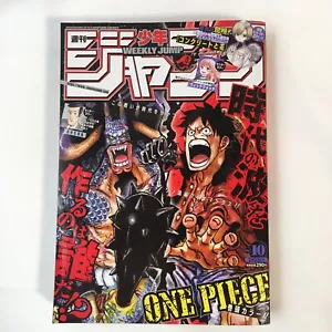Weekly Shonen Jump 2022 No.10 FRONT COVER ONE PIECE Japanese Manga Magazine - Picture 1 of 10
