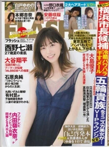 Japan men's Interest mag FLASH / Nanase Nishino, Saika Kawakita, Iori Noguchi - Picture 1 of 6