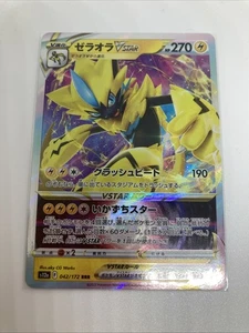 Zeraora VSTAR 042/172 S12a: Vstar Universe Holo (Japanese) - Picture 1 of 6