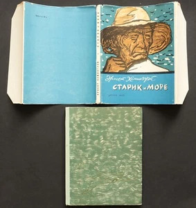 RRR The Old Man and the Sea by Hemingway.Dust Jacket, 2st edition in USSR. 1956. - Picture 1 of 13