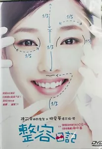 THE TRUTH ABOUT BEAUTY 整容日記 2014 (Mandarin Movie) DVD ENGLISH SUB (REGION 3) - Foto 1 di 3