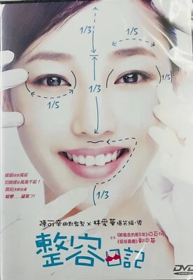 THE TRUTH ABOUT BEAUTY 整容日記 2014 (Mandarin Movie) DVD ENGLISH SUB (REGION 3) - Image 1 of 3