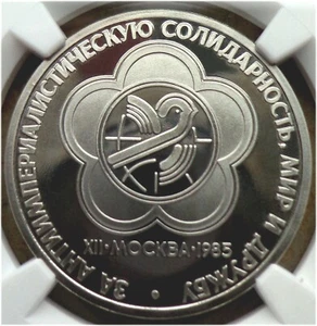 23. 1985 Russia USSR NGC PF 69 UC WORL YOUTH FESTIVAL Rouble Typ II-A Proof - Picture 1 of 12