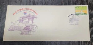Macao Macau 1989 Centenary of Pui Ching Secondary School Cover - Bild 1 von 1