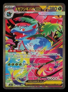 Mega Venusaur EX SAR 087/063 M1L Mega Brave Pokémon Card Japanese 2025 - Picture 1 of 3