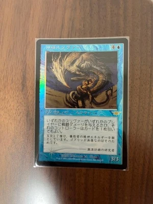 Nerve Sliver Synapse Sliver Foil LGN Japanese Magic Gathering Card - Image 1 of 2