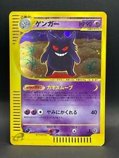 Pokemon Card TCG Gengar 117/128 E-Series Expedition 1st ED Japanese Holo B083