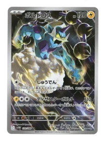 Thundurus - 120/086 - Black Bolt - Art Rare - Picture 1 of 3