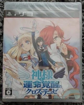 Brand New Sealed Kamisama to Unmei kakusei no Cross ThesisJapanese PlayStation3 - Image 1 of 4