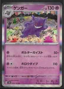 Gengar 094/165 Holo Rare MINT/NM Japanese Pokemon 151 Cards SV2a R - Bild 1 von 2