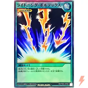 Lightning Vortex - Super Rare RD/TB02-JP082 Evolution Impact - YuGiOh Rush Duel - Picture 1 of 3