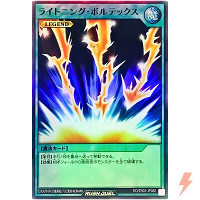 Lightning Vortex - Super Rare RD/TB02-JP082 Evolution Impact - YuGiOh Rush Duel - Image 1 of 3