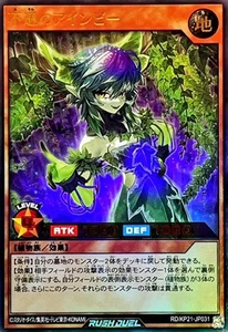 RD-KP21-JP031 - Yugioh - Japanese - Einvy the Irreverent - Ultra - Picture 1 of 1