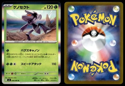 GENESECT 008/080 RARE INFERNO X POKEMON JAPANESE - Image 1 of 4